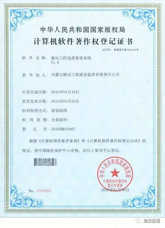 内蒙古康远工程建设监理有限责任公司 筑牢工程质量的基石